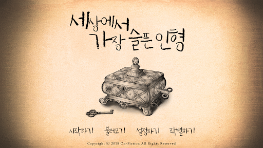 세상에서 가장 슬픈 인형 PC