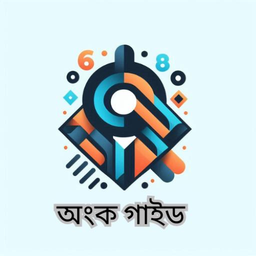 অংকগাইড SSC Math solution 2026 পিসি