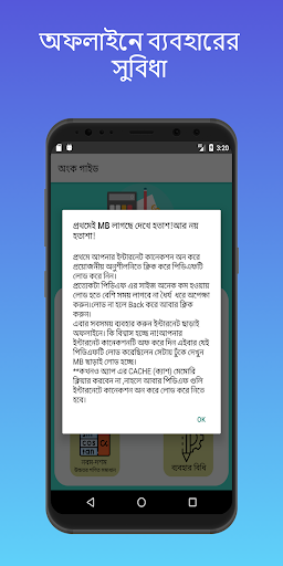 অংকগাইড SSC Math solution 2026 পিসি