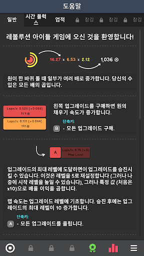 Revolution Idle PC