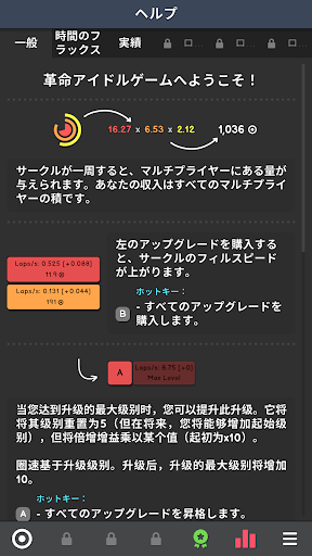 Revolution Idle