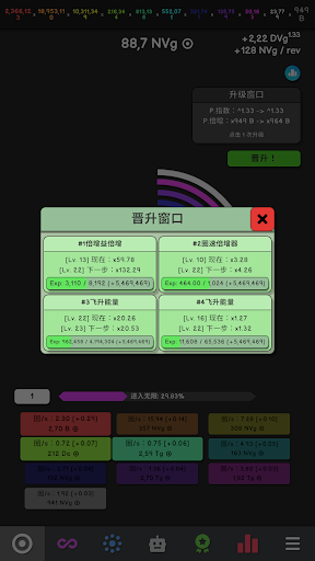 Revolution Idle电脑版