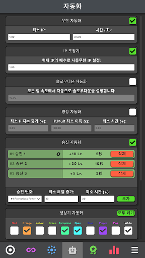 Revolution Idle PC