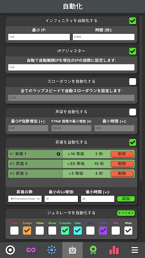 Revolution Idle