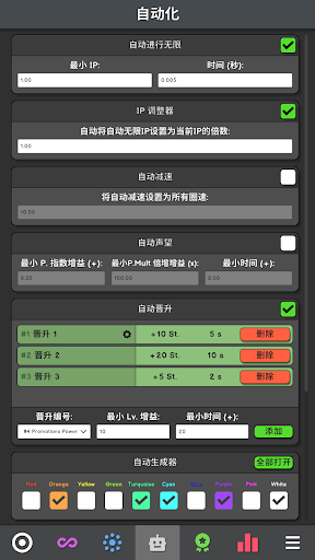 Revolution Idle电脑版