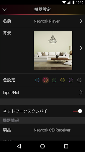 Pioneer Remote App PC版