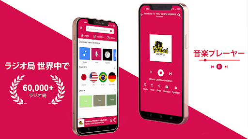 ラジオ：FM、ライブラジオ、AM、ラジオチューナー PC版