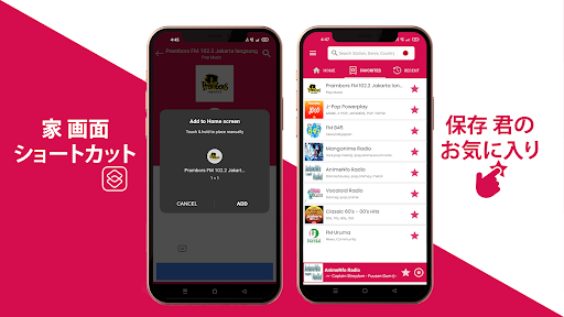 ラジオ：FM、ライブラジオ、AM、ラジオチューナー PC版