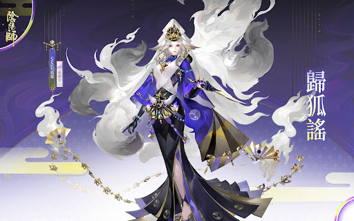 陰陽師Onmyoji