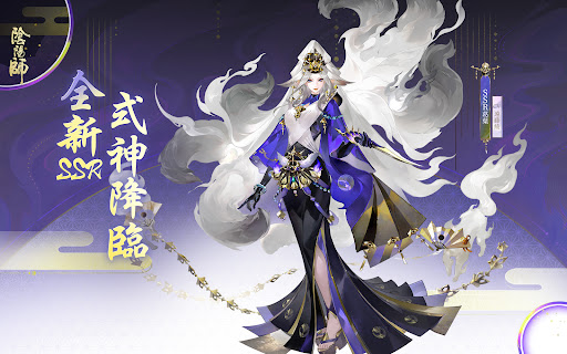 陰陽師Onmyoji