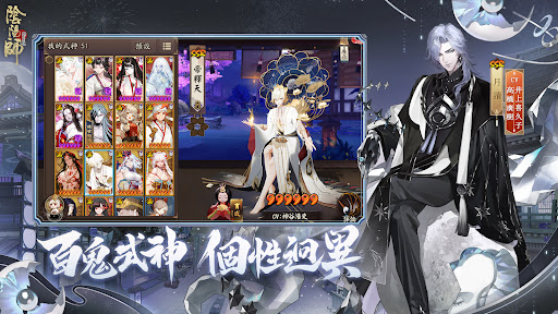 陰陽師Onmyoji