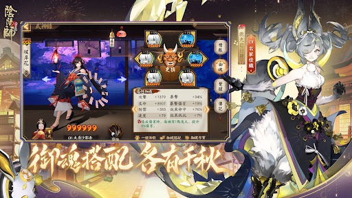 陰陽師Onmyoji