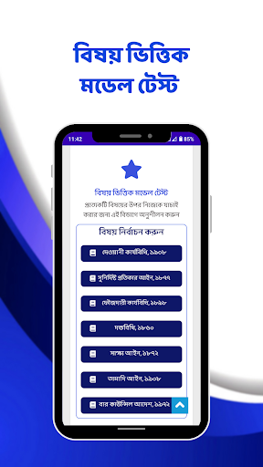 Law Onusilon Bar Council Exam পিসি