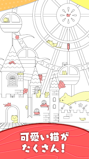 ポイント キャット PC版