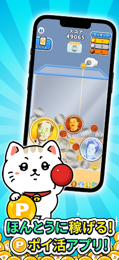 ポイントお金マージ - 遊んでポイントが貯まるポイ活パズル PC版