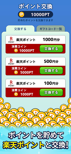 ポイントお金マージ - 遊んでポイントが貯まるポイ活パズル PC版