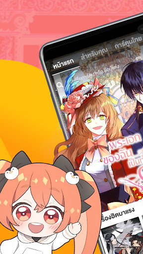 WeComics TH: Webtoon