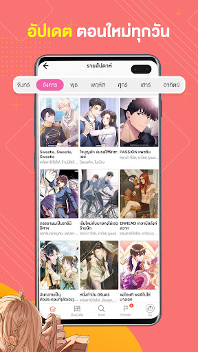 WeComics TH การ์ตูนของเราทุกคน