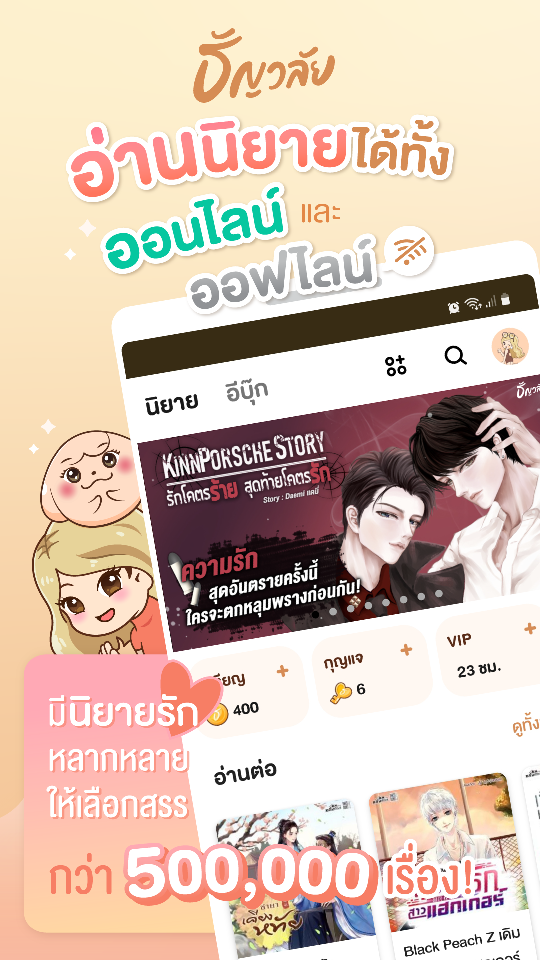 ธัญวลัย PC