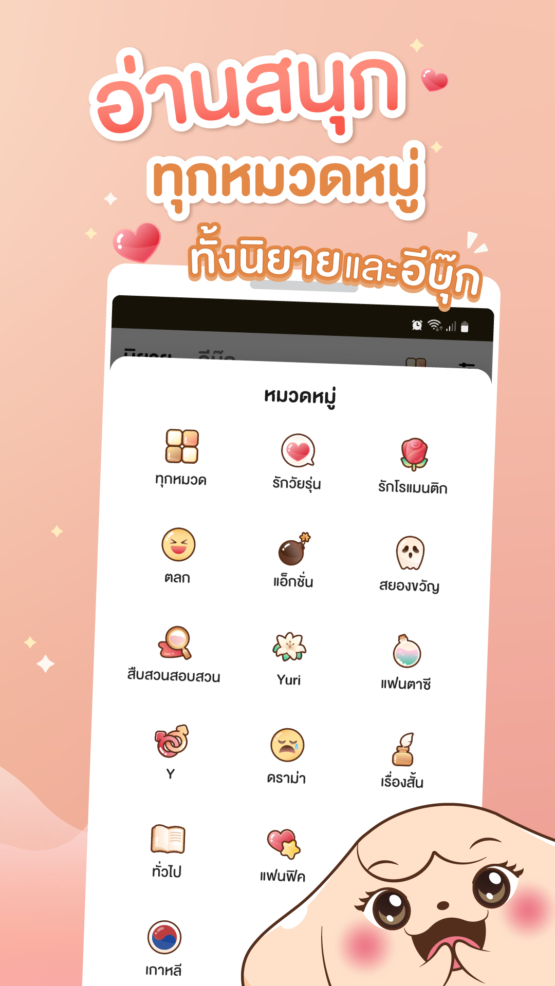 ธัญวลัย PC