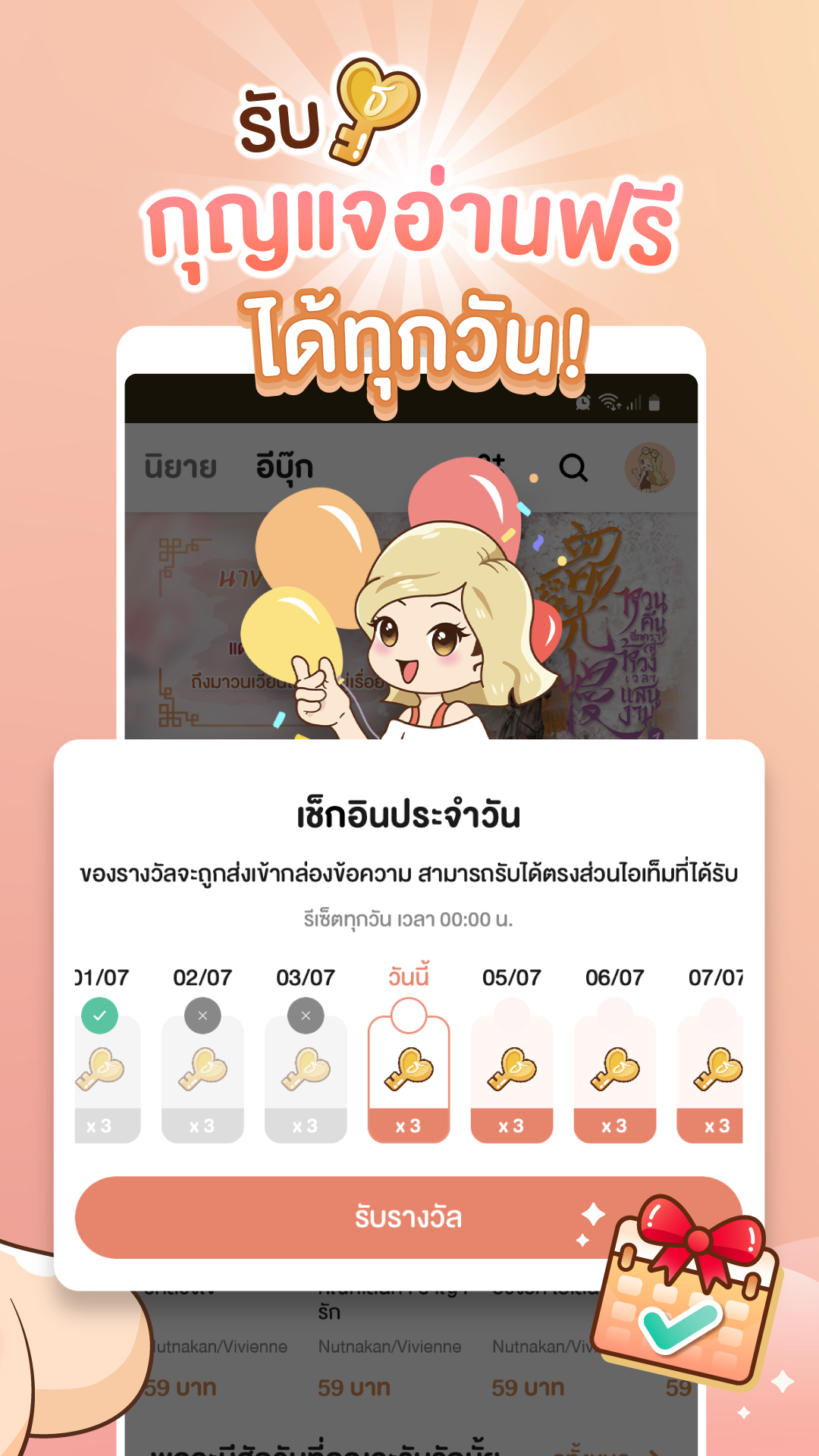 ธัญวลัย PC