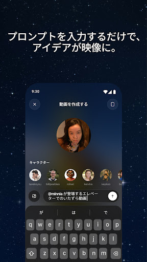 Sora by OpenAI PC版