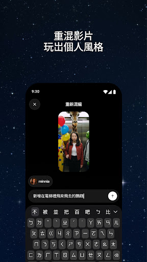 Sora by OpenAI電腦版