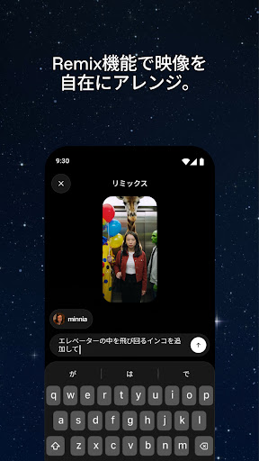 Sora by OpenAI PC版