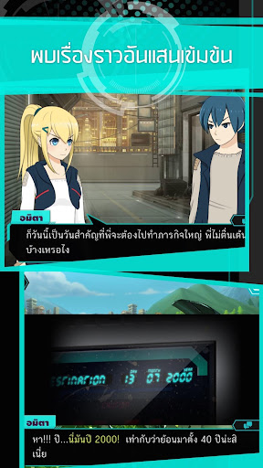 Corrupt หยุดยั้งหรือปล่อยไป PC