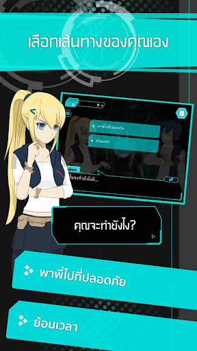 Corrupt หยุดยั้งหรือปล่อยไป PC