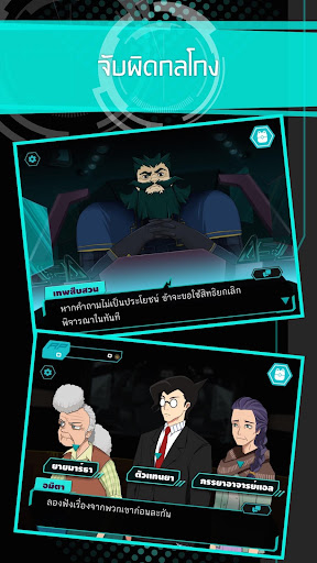 Corrupt หยุดยั้งหรือปล่อยไป PC