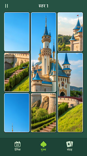 Cardscapes: जिगसॉ पहेली PC