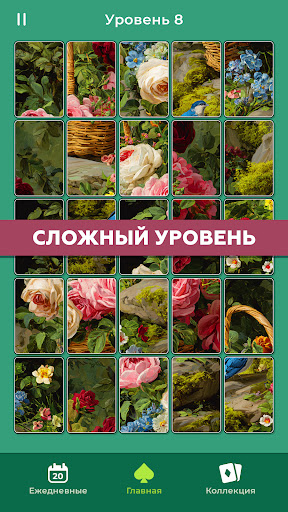 Cardscapes: Пазлы