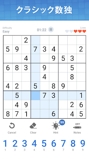 ナンプレ ー ・ Sudoku Master ・ 数独