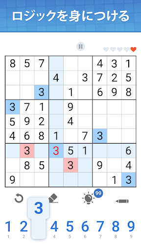 ナンプレ ー ・ Sudoku Master ・ 数独