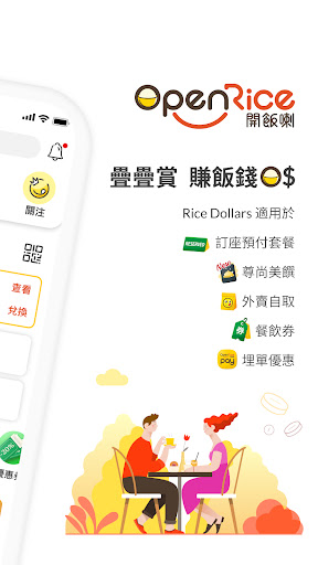 OpenRice 開飯喇電腦版