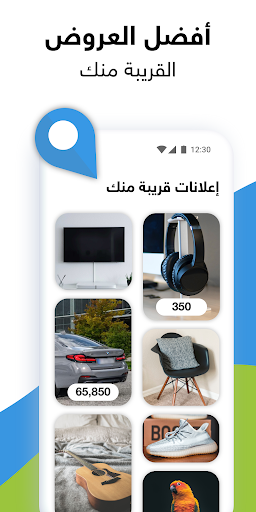 السوق المفتوح - OpenSooq PC