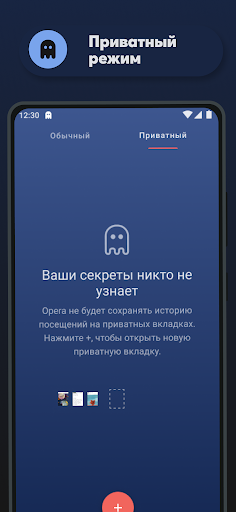 Браузер Opera beta ПК