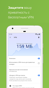 Браузер Opera с бесплатным VPN ПК