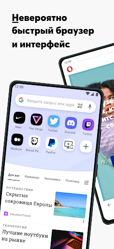 Браузер Opera с бесплатным VPN ПК