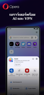 เบราว์เซอร์ Opera ที่มี VPN