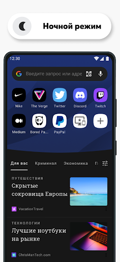 Браузер Opera с бесплатным VPN ПК