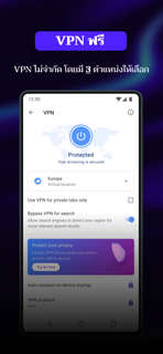 เบราว์เซอร์ Opera ที่มี VPN
