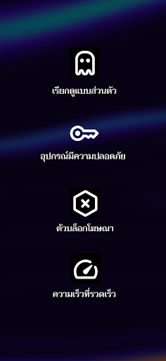 เบราว์เซอร์ Opera ที่มี VPN PC