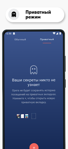 Браузер Opera с бесплатным VPN ПК