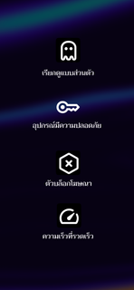 เบราว์เซอร์ Opera ที่มี VPN