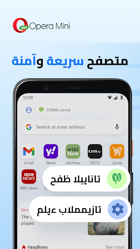 متصفح الويب Opera Mini