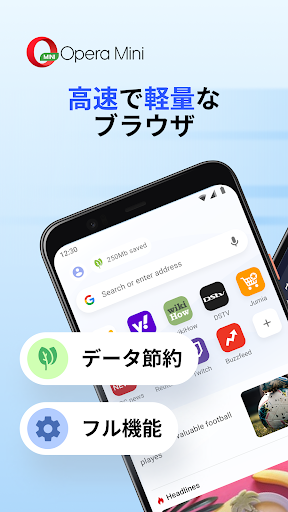 Opera Mini Web ブラウザ PC版