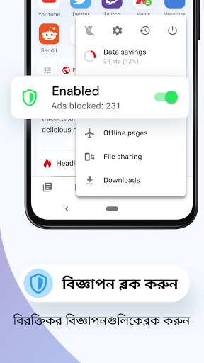 Opera Mini: দ্রুত এবং সুরক্ষিত পিসি