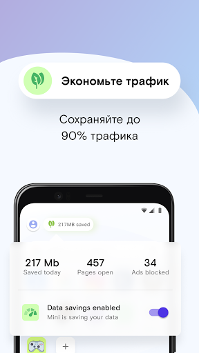 Браузер Opera Mini ПК